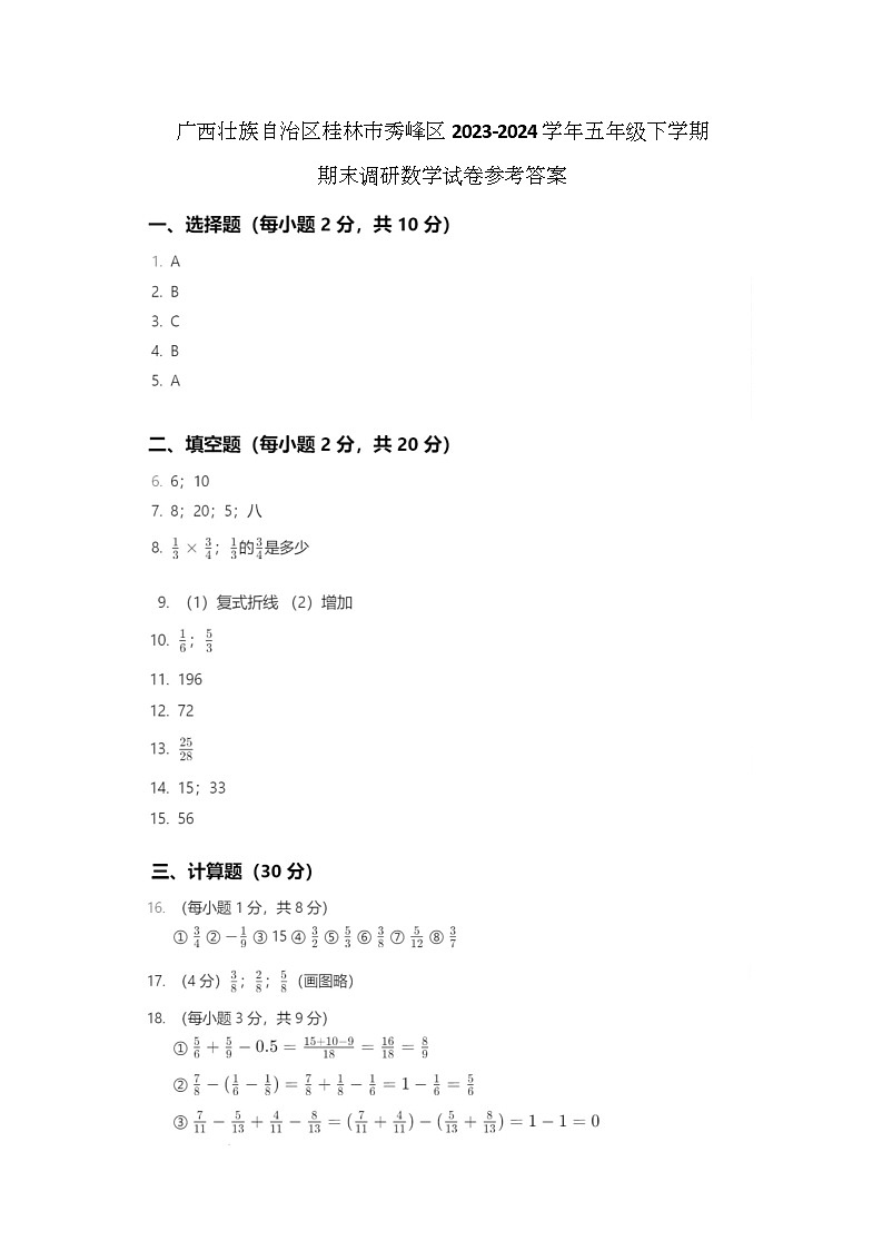 参考答案第1页