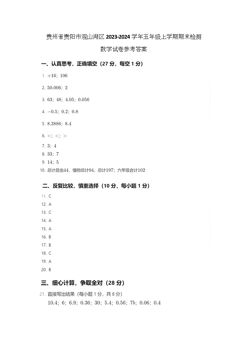 参考答案第1页
