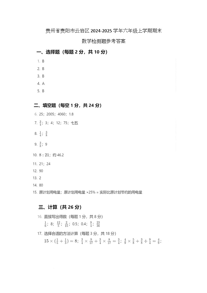参考答案第1页