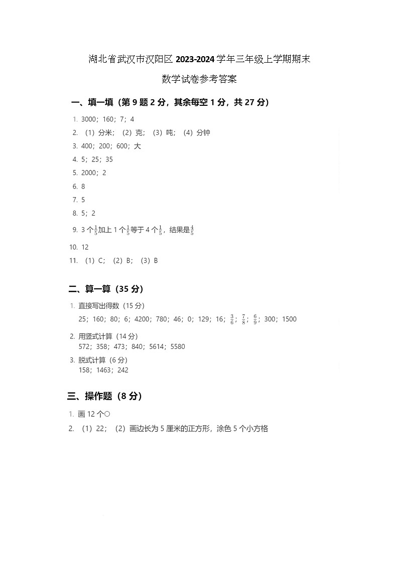 参考答案第1页