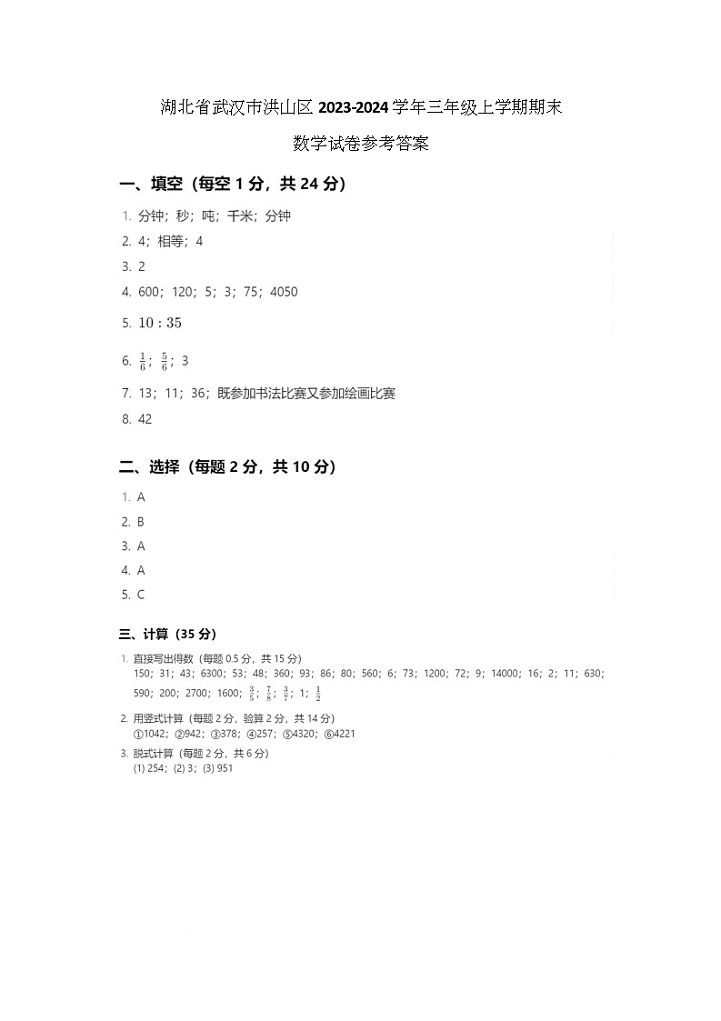 参考答案第1页