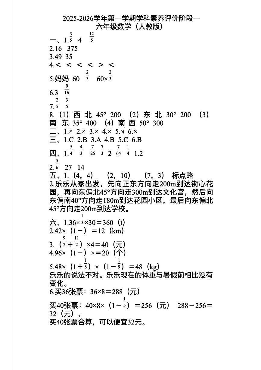 数学答案第1页
