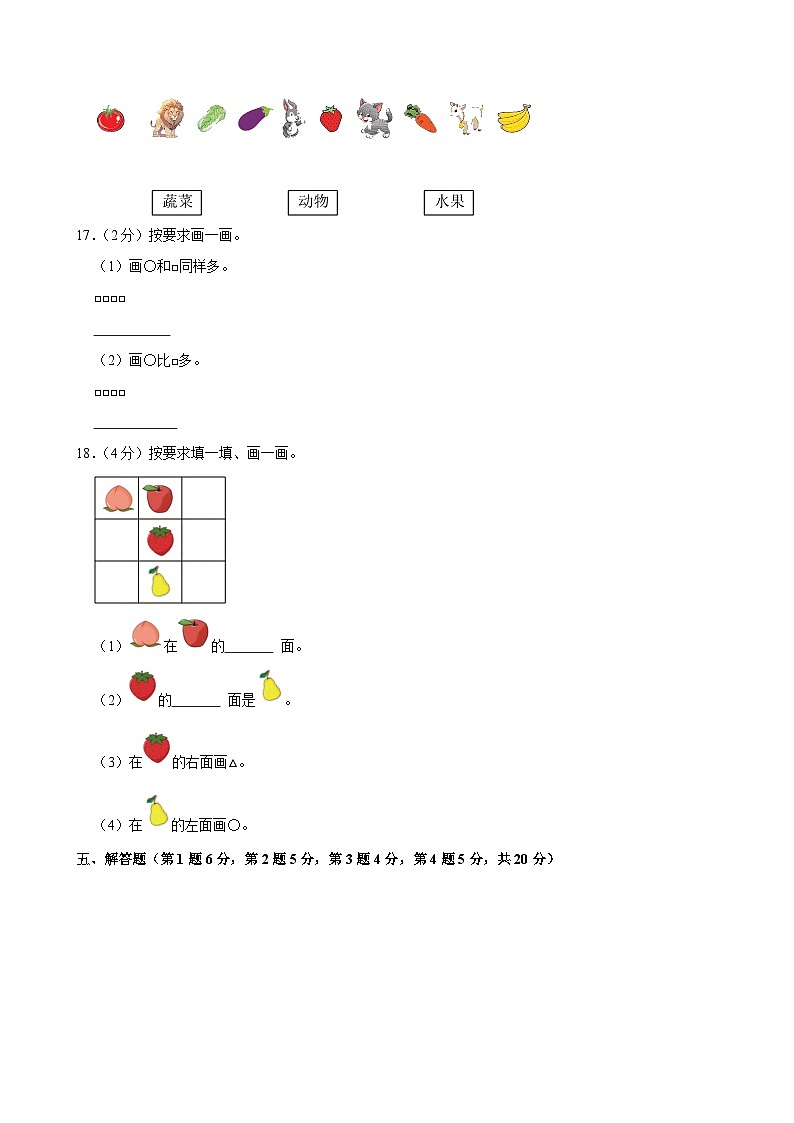 2024-2025学年江苏省徐州市邳州市多校一年级（上）期中数学试卷第3页
