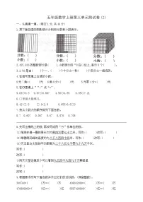 苏教版（2024）小数的意义和性质优秀单元测试巩固练习