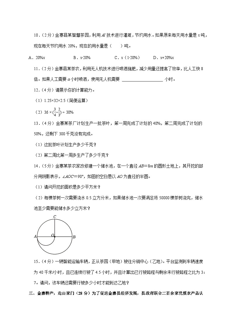 （小升初）2025年安徽省六安市金寨县初一新生入学分班考试数学检测试卷（B卷）附答案第3页