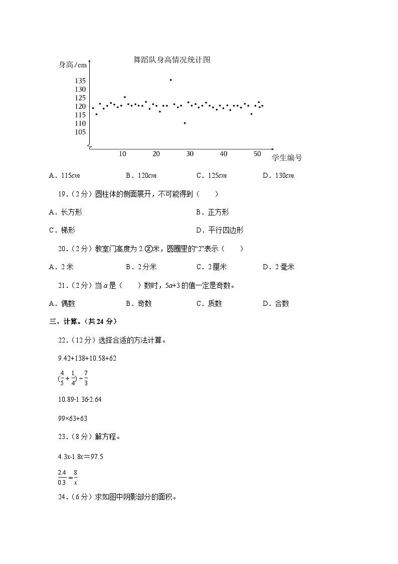 （小升初）2025年河北省承德市鹰手营子矿区初一新生入学分班考试数学检测试卷（含解析）第3页
