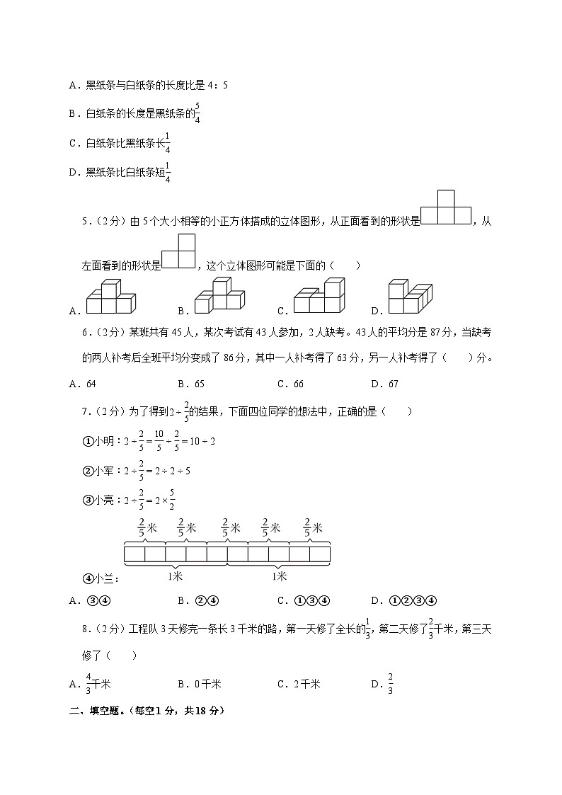 （小升初）2025年河南省平顶山市舞钢市初一新生入学分班考试数学检测试卷（含解析）第2页