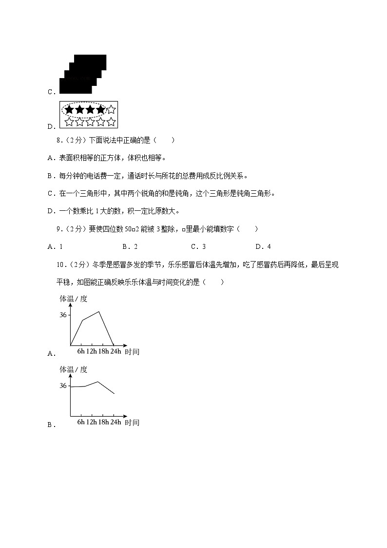 （小升初）2025年江西省赣州市经开区初一新生入学分班考试数学检测试卷（含解析）第3页