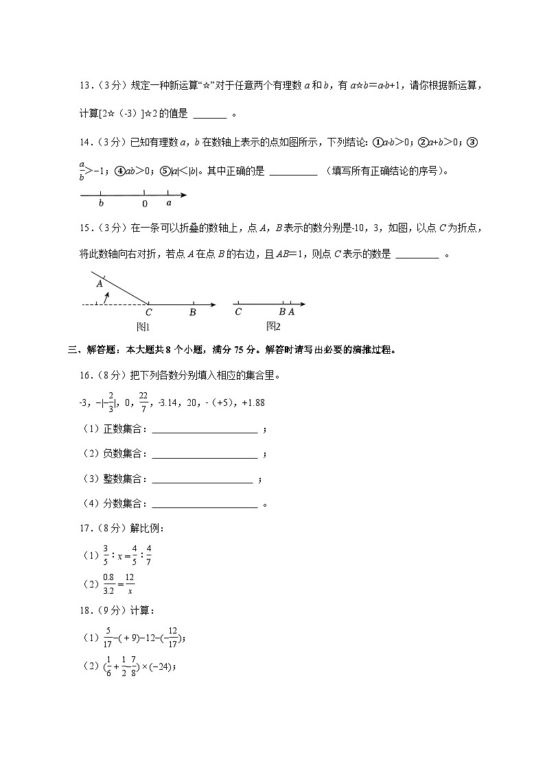 （小升初）2025年山东省滨州市滨城区初一新生入学分班考试数学检测试卷（含解析）第3页