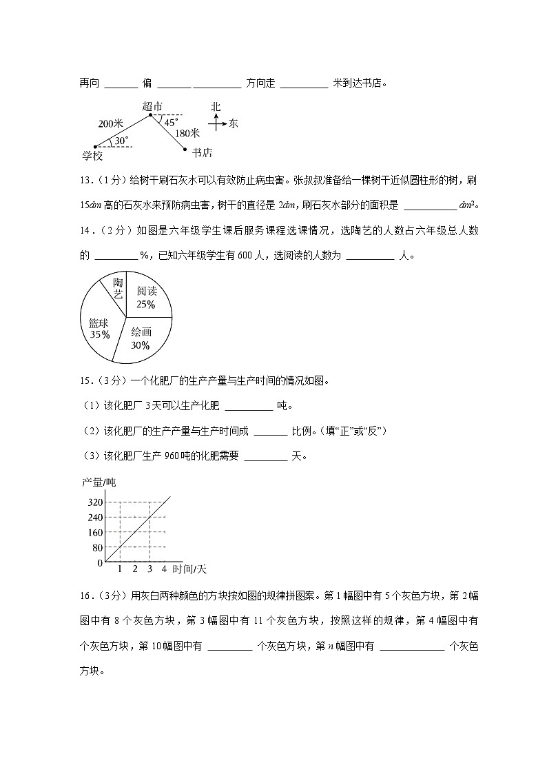 （小升初）2025年陕西省延安市初一新生入学分班考试数学检测试卷（含解析）第3页