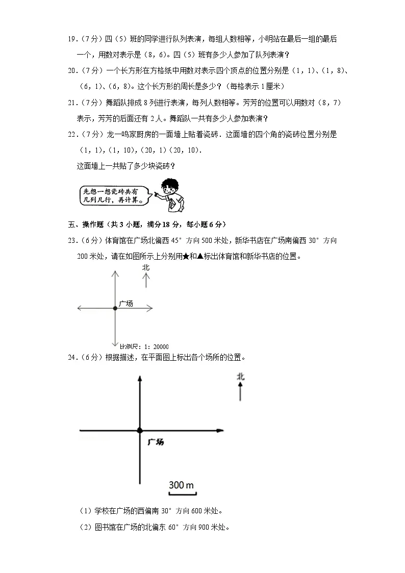 人教版数学5年级上册第2单元【分层单元卷】A基础测试（含答案）第3页