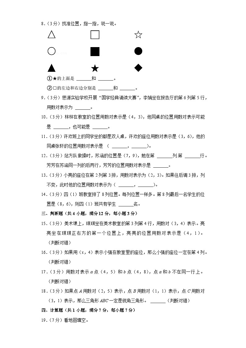 人教版数学5年级上册第2单元【分层单元卷】B提升测试（含答案）第2页