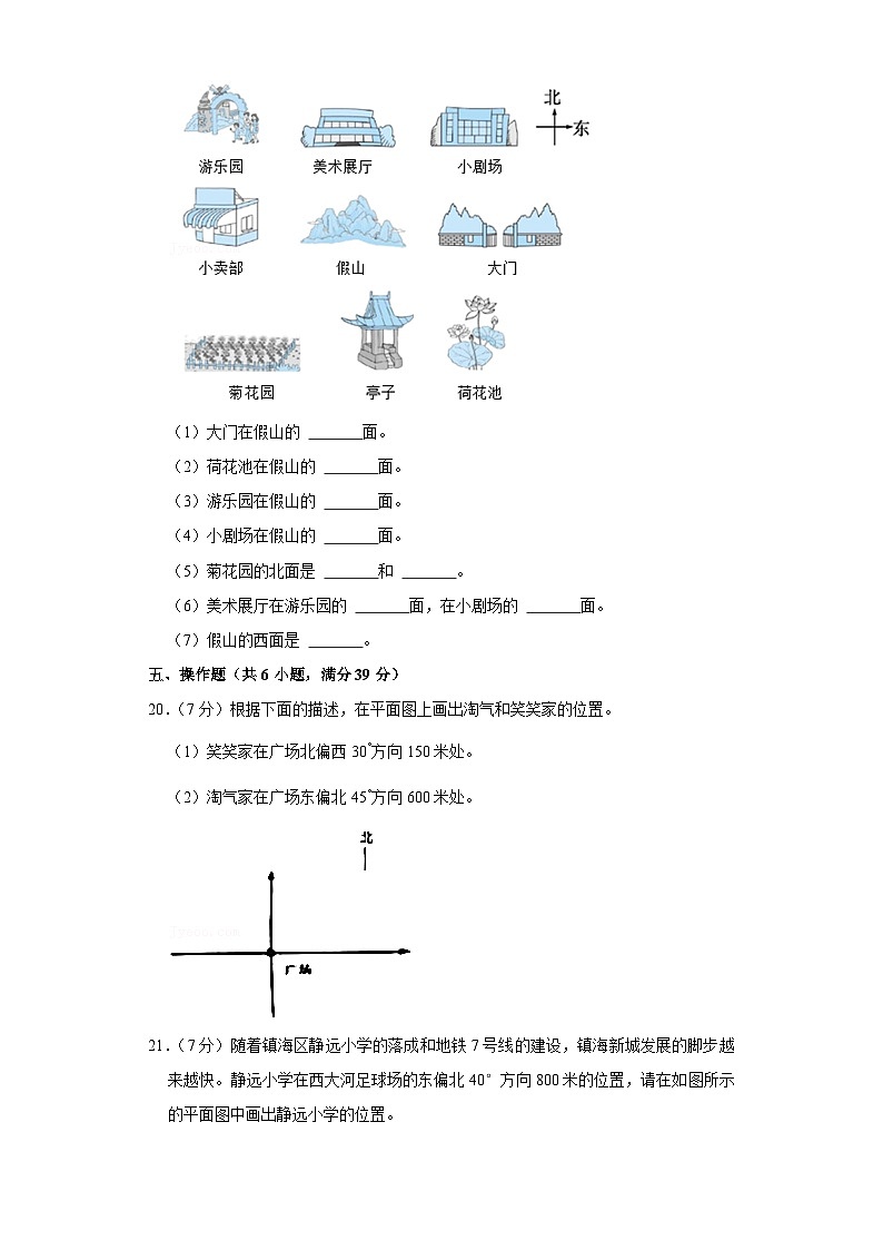 人教版数学5年级上册第2单元【分层单元卷】B提升测试（含答案）第3页