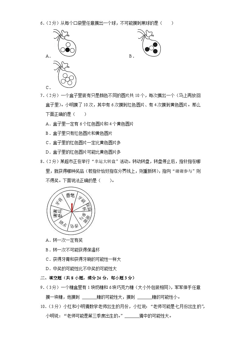 人教版数学5年级上册第4单元【分层单元卷】B提升测试（含答案）第2页