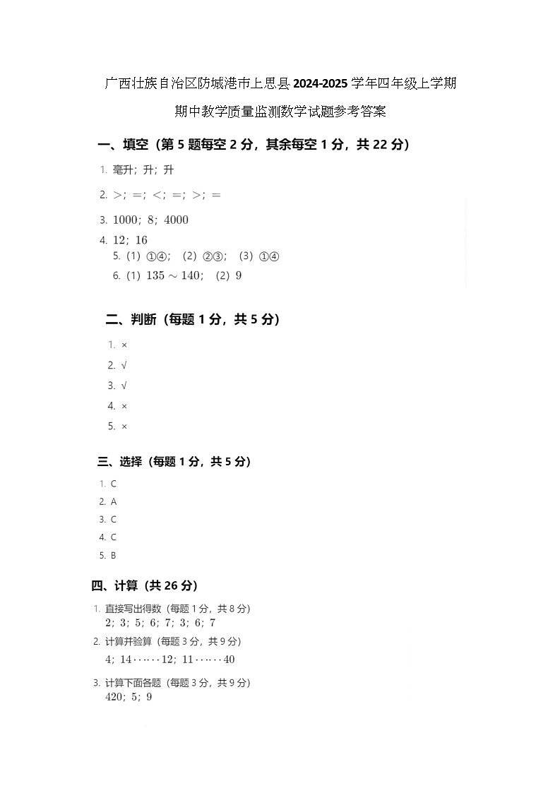 参考答案第1页