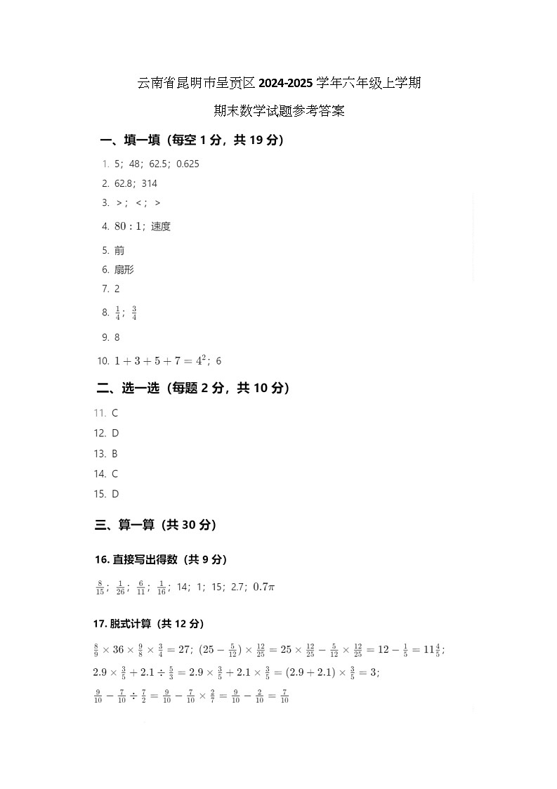 参考答案第1页