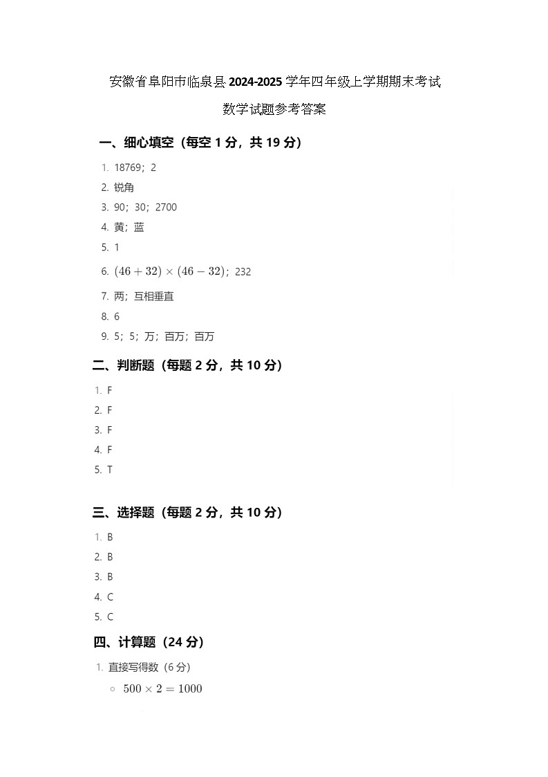 参考答案第1页