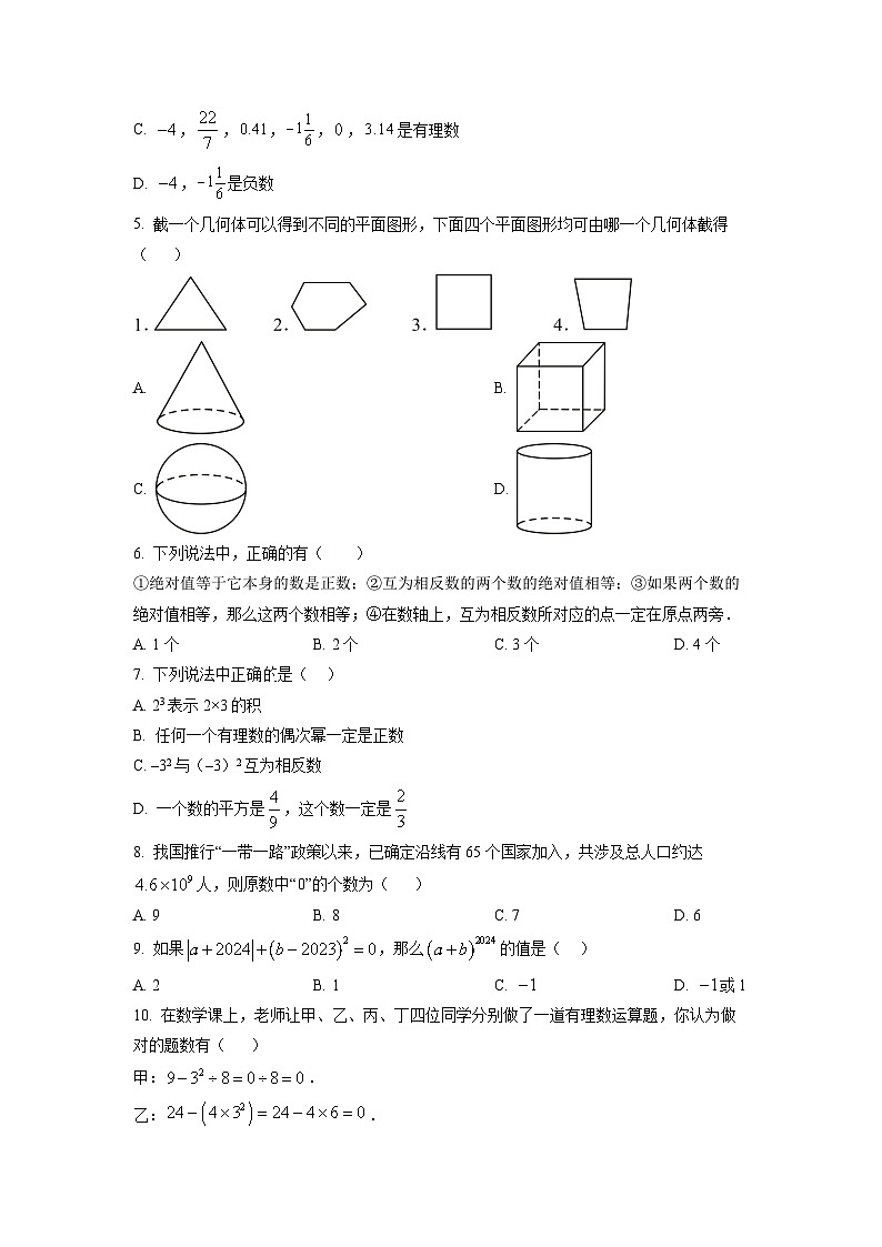 山东省烟台市莱州市2024-2025学年六年级上学期期中数学试卷（学生版）第2页
