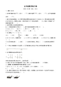 2024-2025学年安徽省蚌埠市五河县多校苏教版五年级上册期中联考测试数学试卷(无答案)