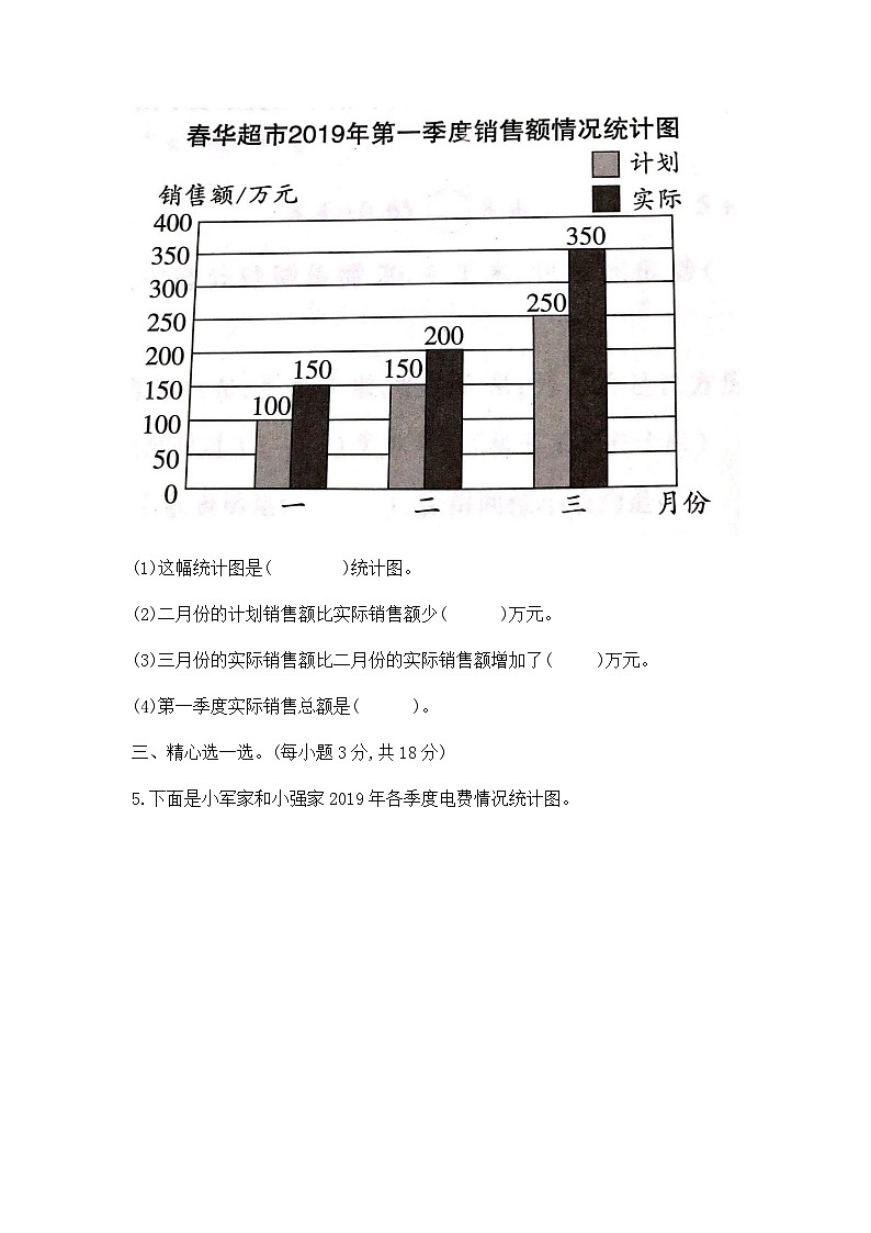 【单元提优】五年级数学上册第六单元提优检测卷  含答案 苏教版第2页