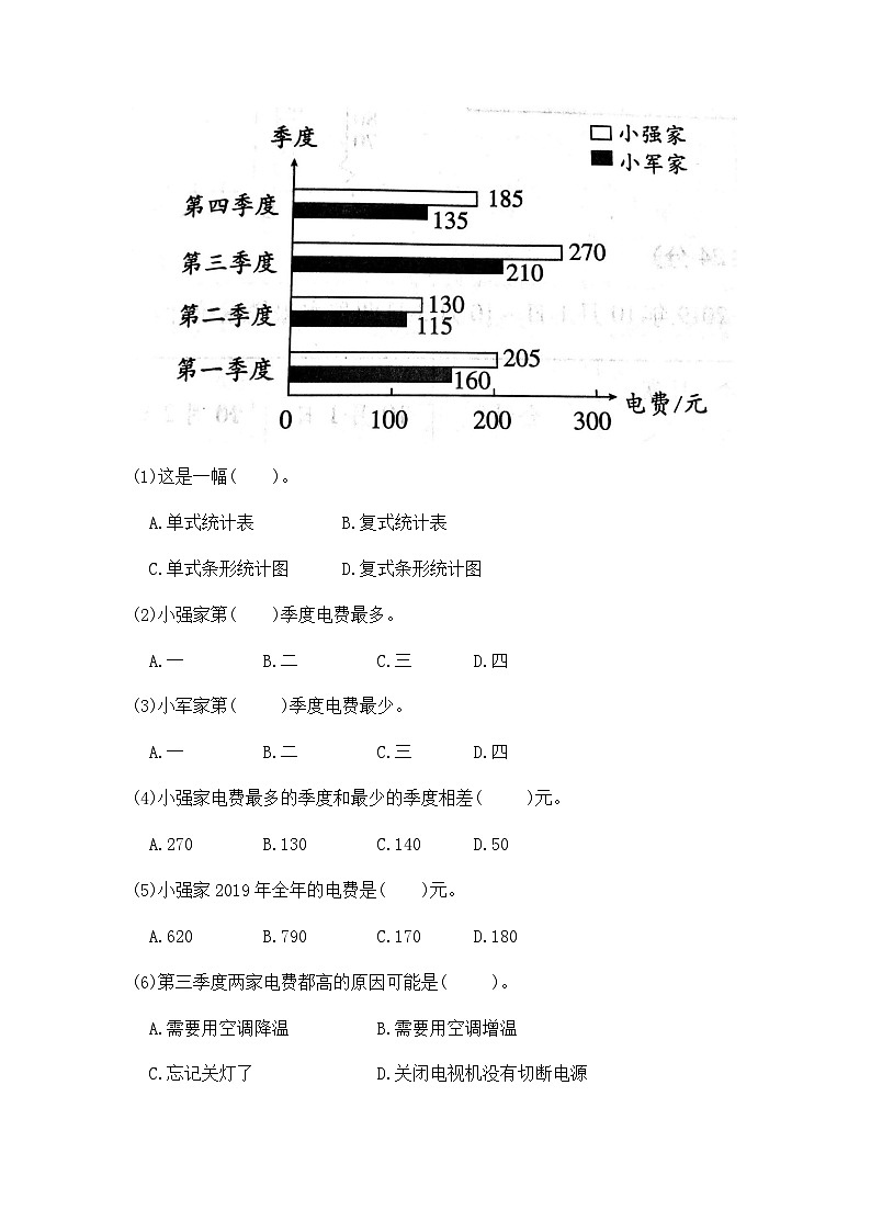【单元提优】五年级数学上册第六单元提优检测卷  含答案 苏教版第3页