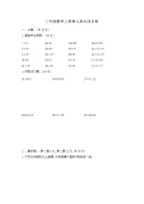 小学苏教版（2024）观察物体优秀课堂检测