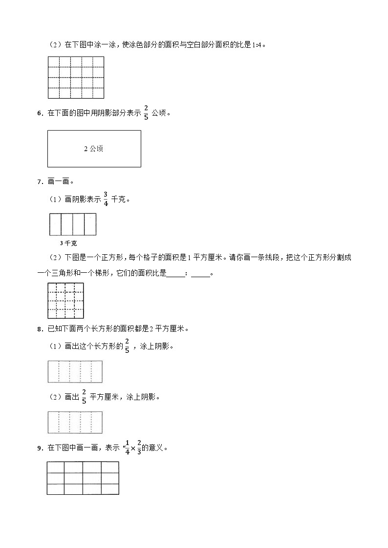 六上（期中考点培优）专项05 操作题-2025-2026学年六年级数学上册期中考点培优精练人教版（含答案解析）第2页