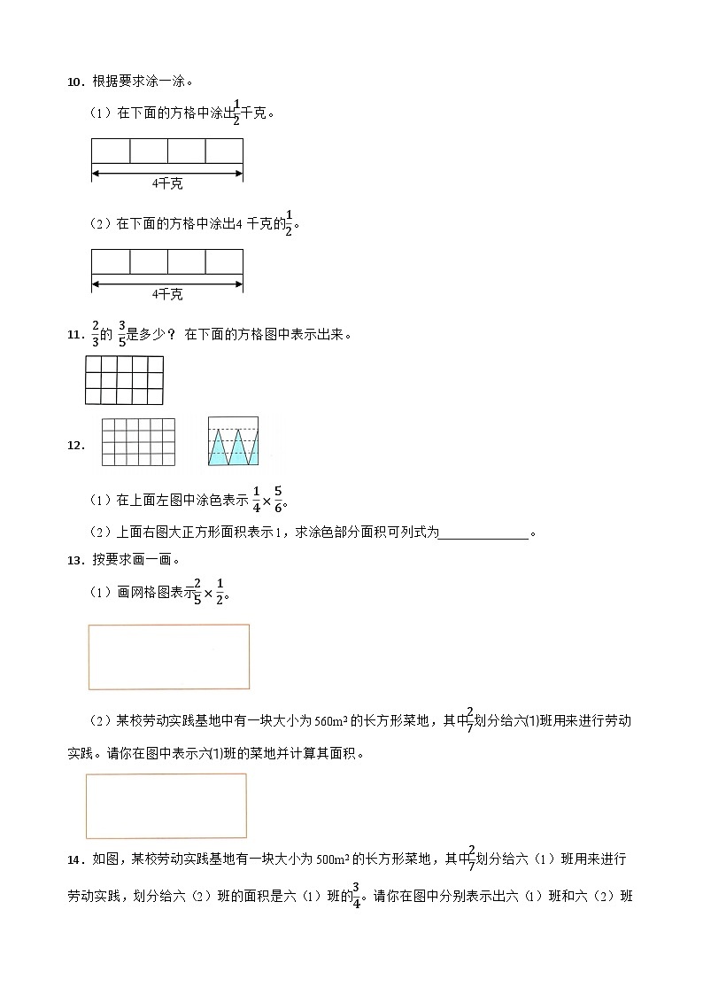 六上（期中考点培优）专项05 操作题-2025-2026学年六年级数学上册期中考点培优精练人教版（含答案解析）第3页