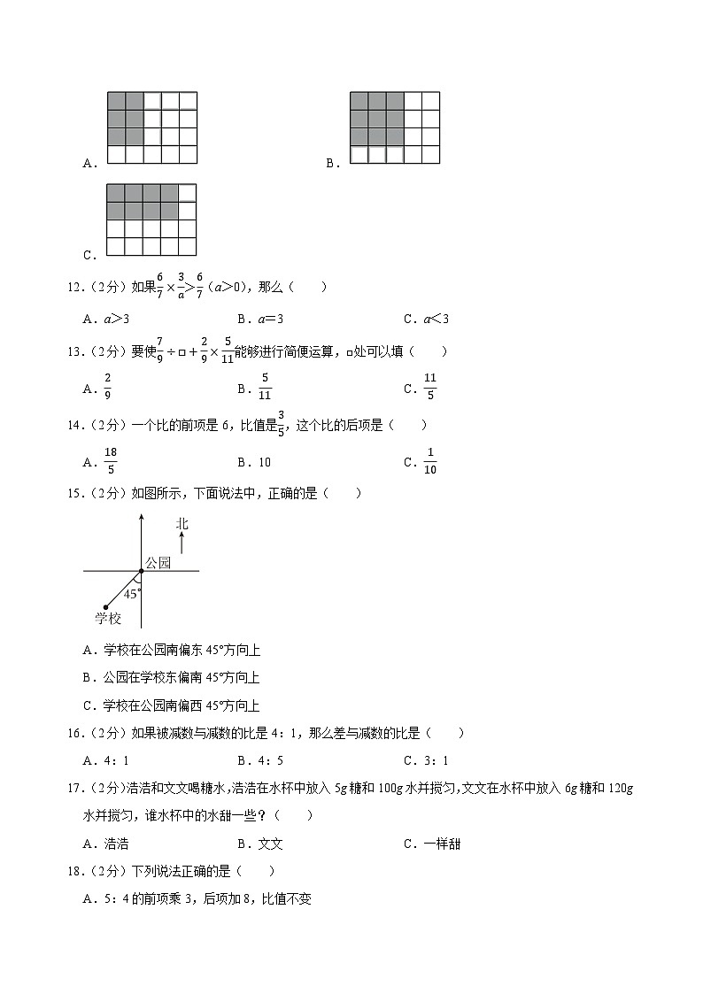 2024-2025学年河北省邢台市多校六年级（上）期中数学试卷第2页