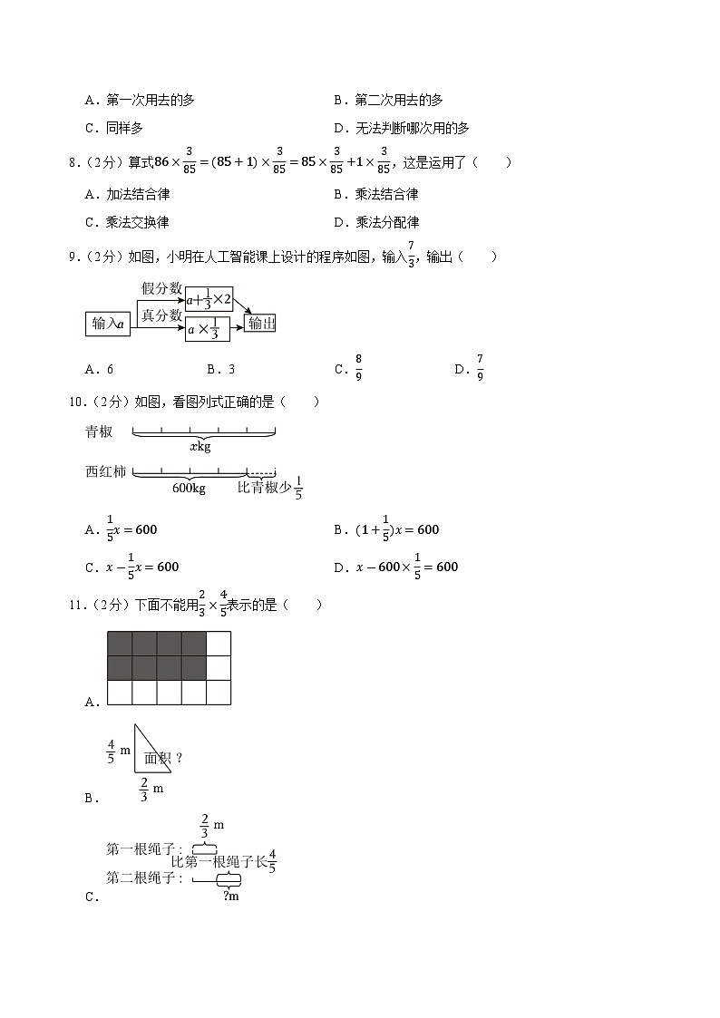 2024-2025学年福建省泉州市惠安县多校六年级（上）期中数学试卷第2页