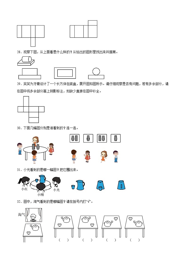 三上（期中考点培优）专项05 操作题-2025-2026学年三年级数学上册期中考点培优精练人教版（2024）（含答案解析）第3页