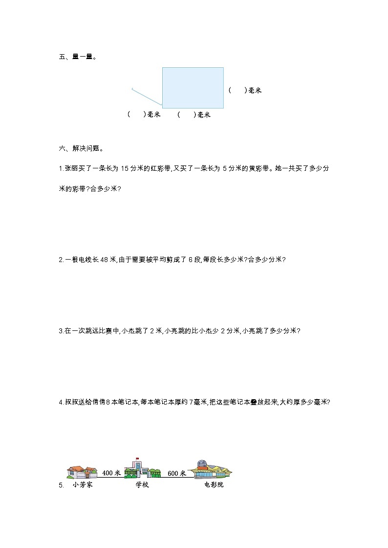 数学苏教版 2年级下册第五单元测试卷（一）含答案第2页