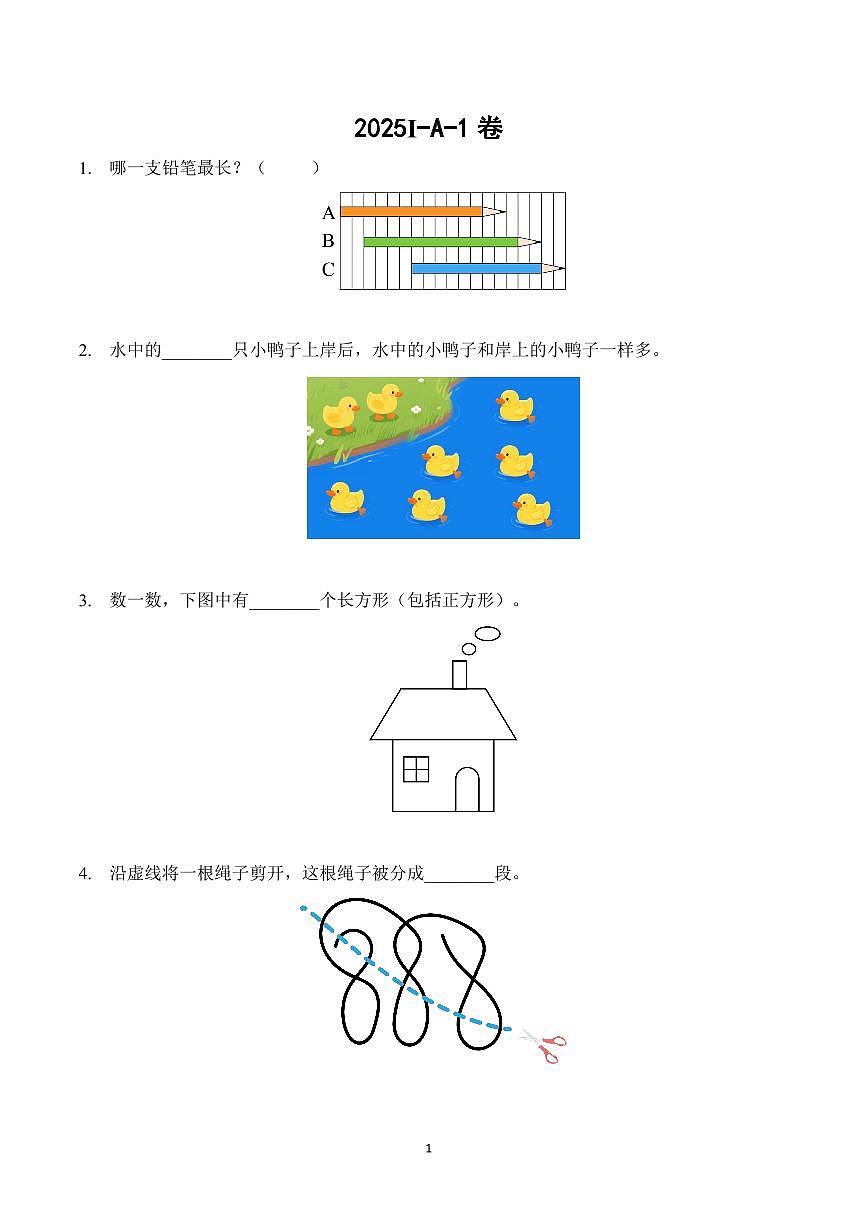 2025年7月希望杯夏令营竞赛（HMTC)一年级数学A卷第1页