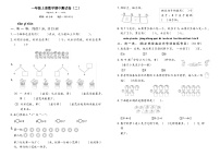 期中测试卷（试题）-2025-2026学年一年级上册数学苏教版