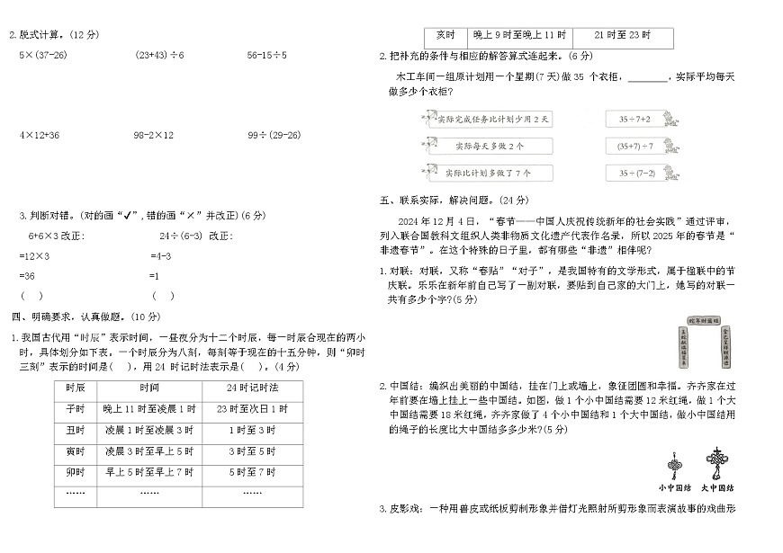 苏教版三年级数学上学期第一单元素养评估A卷（含答案）第2页