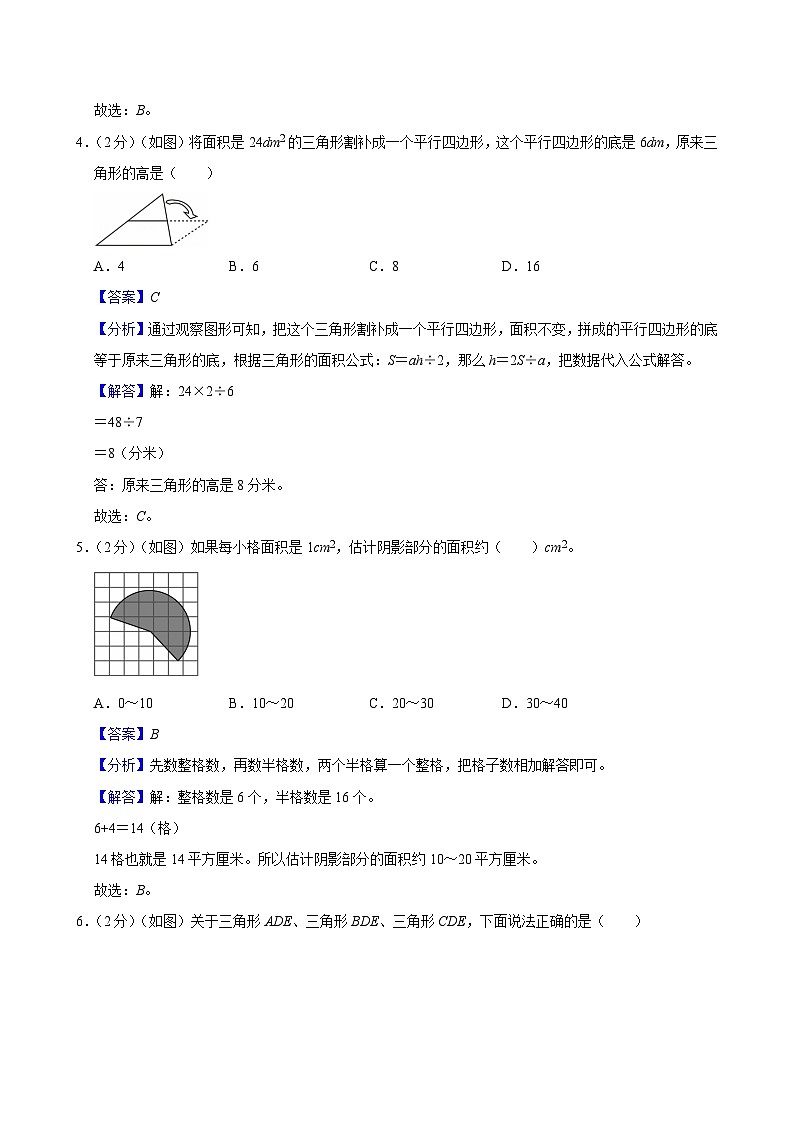 参考答案与试题解析第2页
