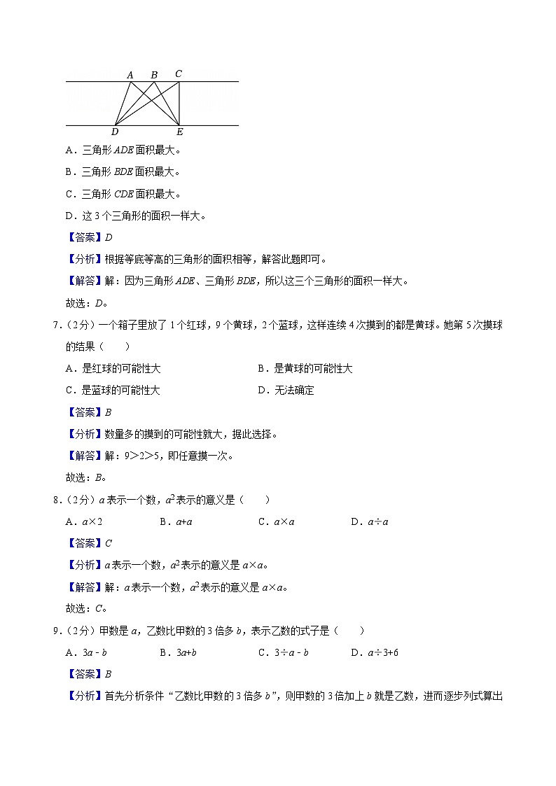 参考答案与试题解析第3页