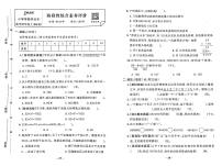 2025-2026学年4年级数学上·北师广东-期中综合素养评价试题（含答案）