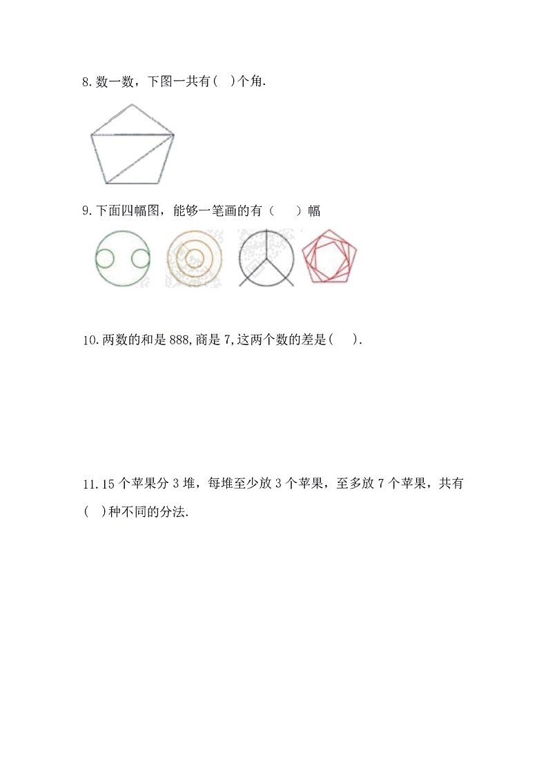 第三十三届“YMO”青少年数学思维研学数学竞赛二年级初选试卷（含答案）第3页