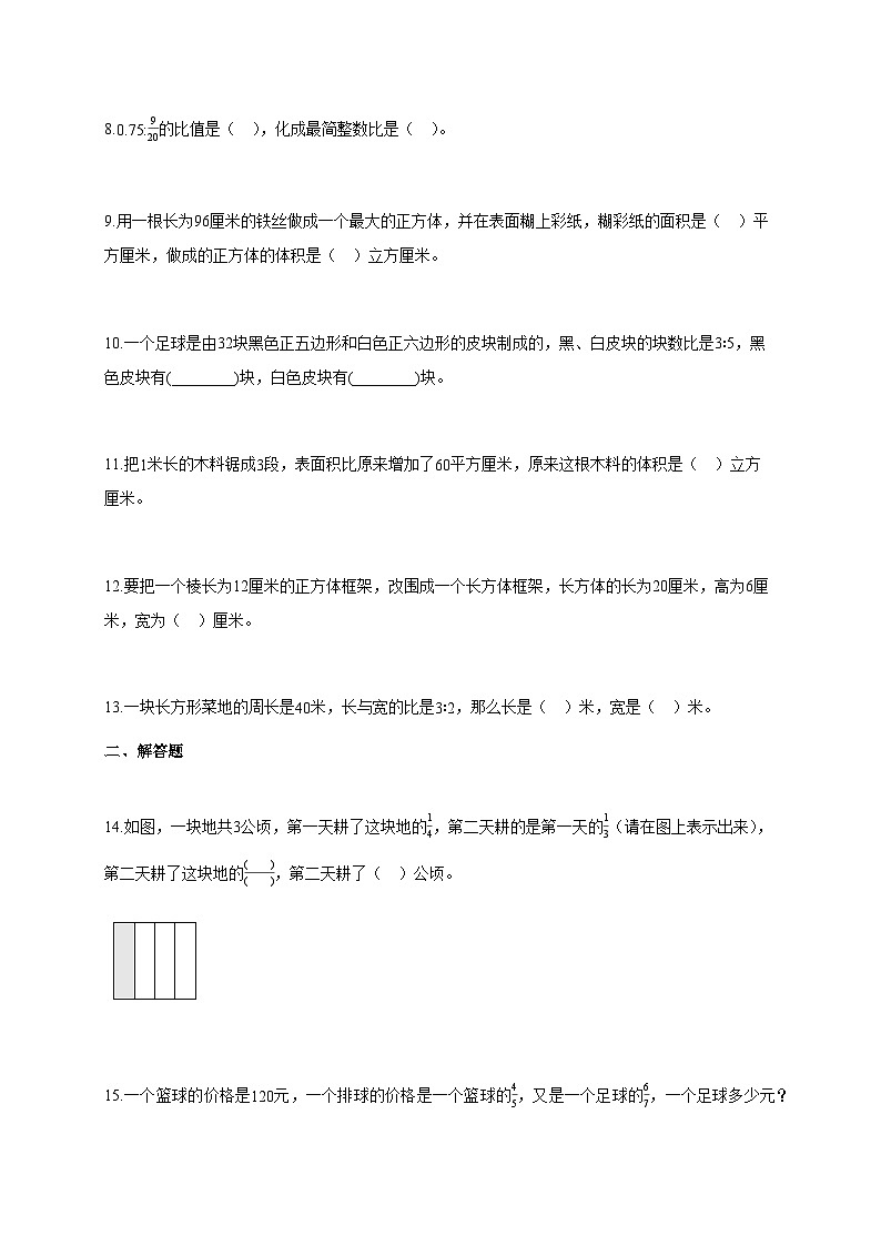 2024-2025学年江苏省泰州市海陵区多校苏教版六年级上册期中测试数学试卷第2页