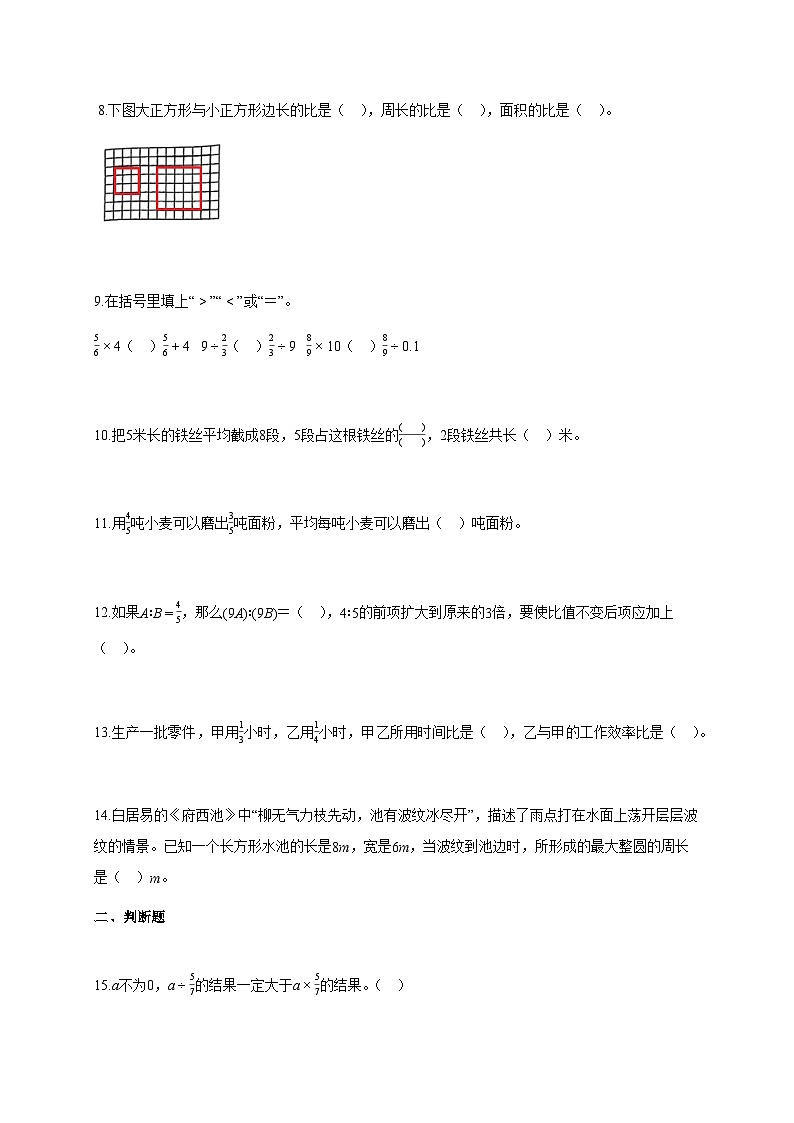 2024-2025学年山东省枣庄市滕州市青岛版六年级上册期中测试数学试卷第2页