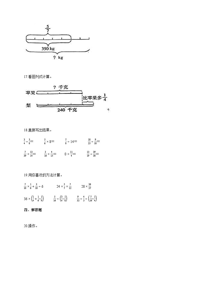 2024-2025学年浙江省湖州市人教版六年级上册期中测试数学试卷第3页