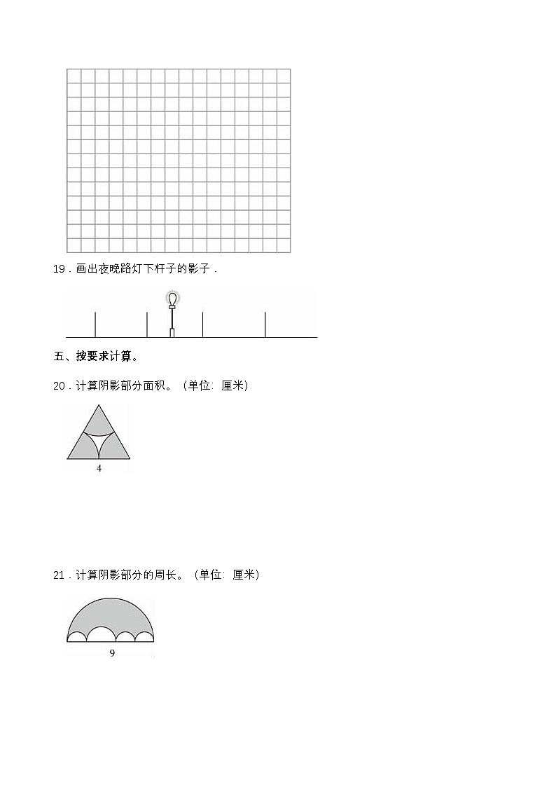 辽宁省沈阳市和平区2025-2026学年六年级上学期期中数学试卷（有答案）第3页