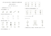 北师大版（2024）一年级上册（2024）一起来分类课后练习题