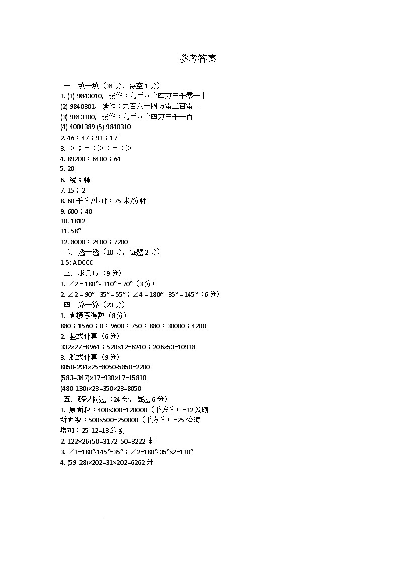 参考答案第1页