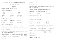 北师大2025-2026学年上二年级数学期末素养过关A卷（含答案）