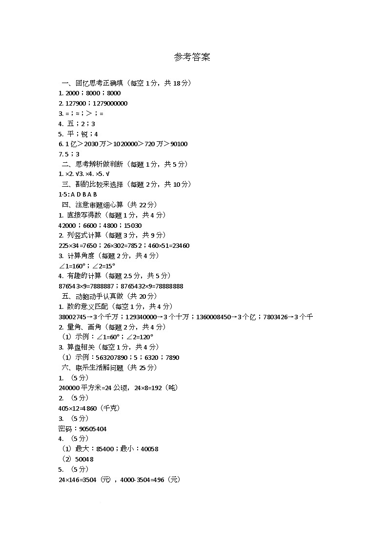 参考答案第1页