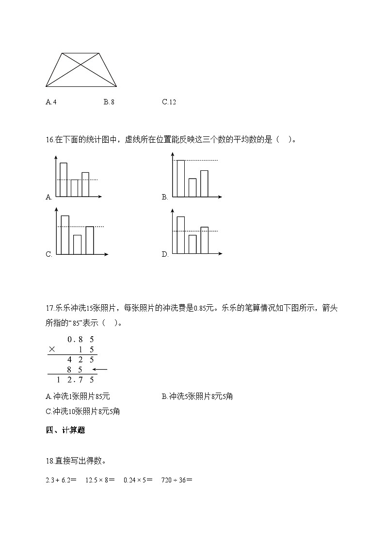 2025_2026学年陕西省汉中市西乡县北师大版四年级下学期期末测试数学试题【附解析】第3页