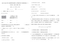 2025-2026学年人教版四年级数学上册期末复习专题突破卷(一)（含答案）