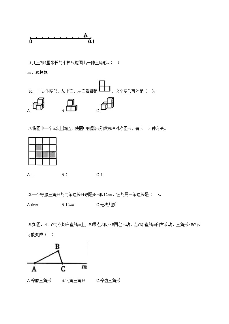 2025~2026学年河南省新乡市牧野区人教版四年级下学期期末数学检测试题【附解析】第3页